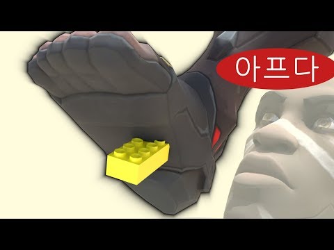 레고                         [Overwatch][HOWCOWuuu]