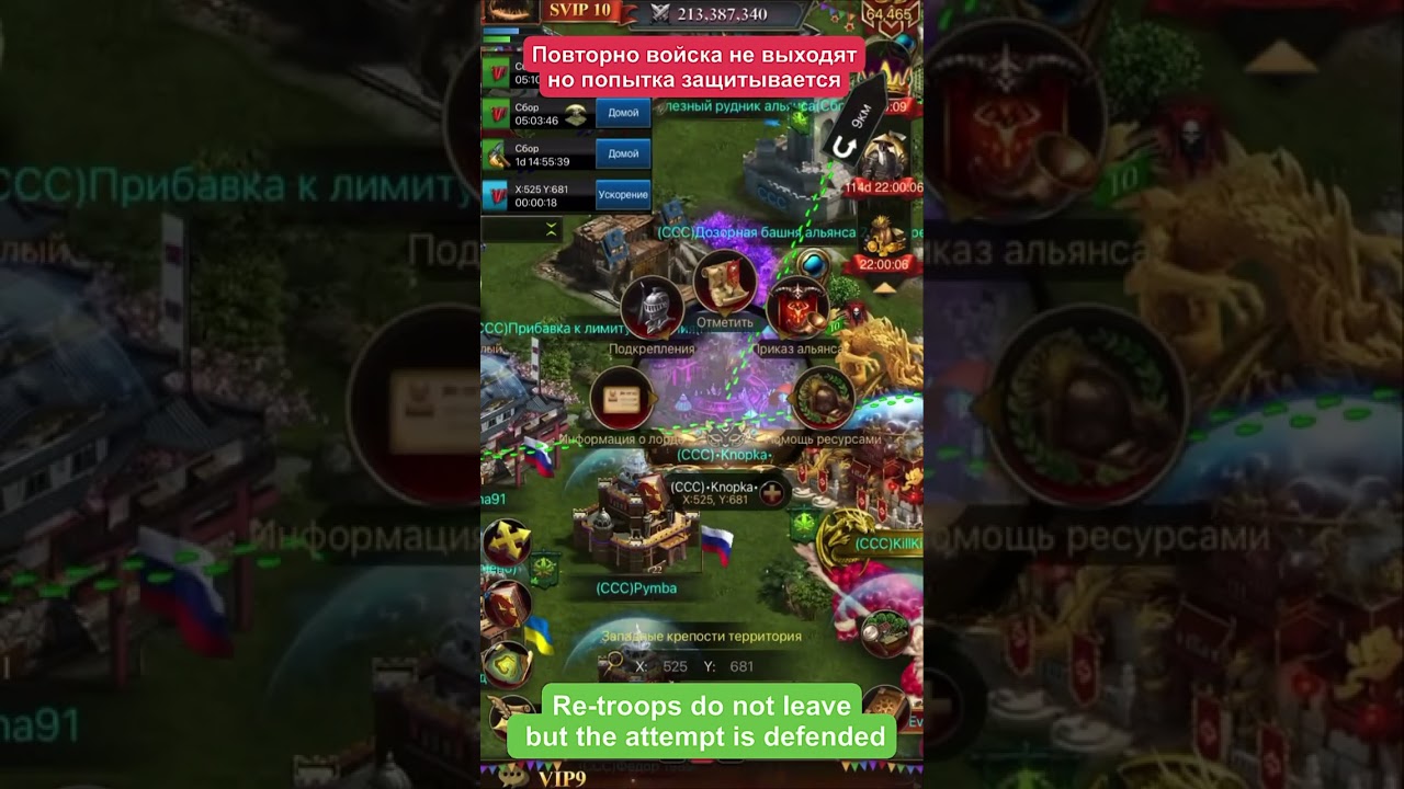 Быстрый гайд по заданию «Усилить союзников»