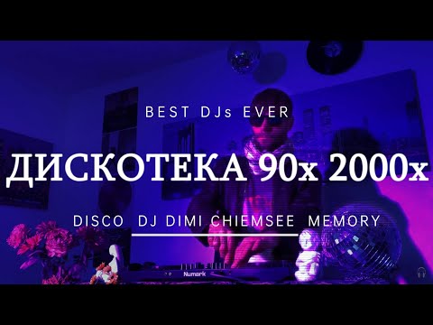 РУССКАЯ ДИСКОТЕКА 90-2000 । ЛЮБИМЫЕ ТАНЦЕВАЛЬНЫЕ ХИТЫ 90-2000 । Самые лучшие Русские хиты 90-2000
