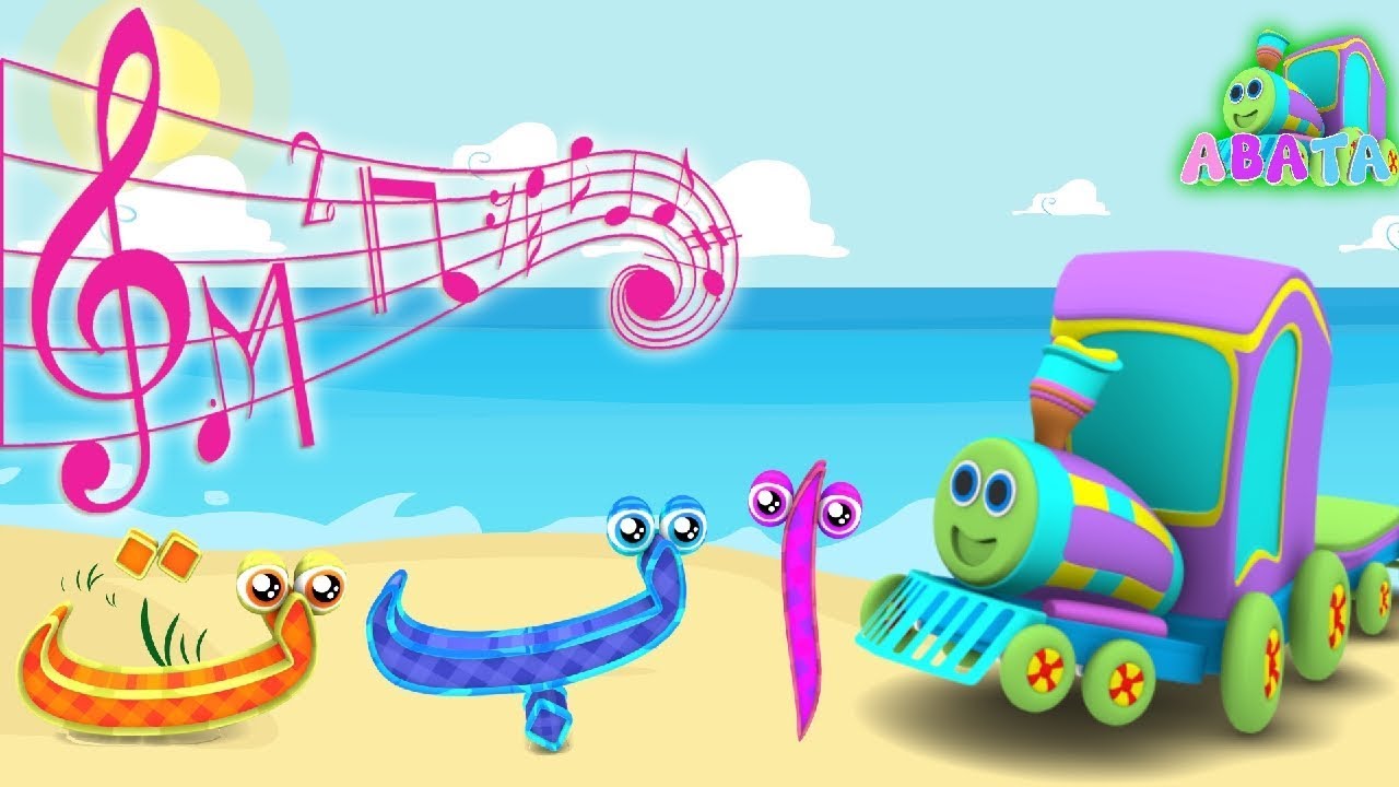 Learn the Arabic Alphabet with Fun 3D Cartoon & Train | Kids' Educational Song 🚂