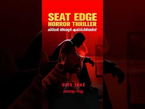 Dies Irae Malayalam Movie Review | Pranav Mohanlal | Mohanlal