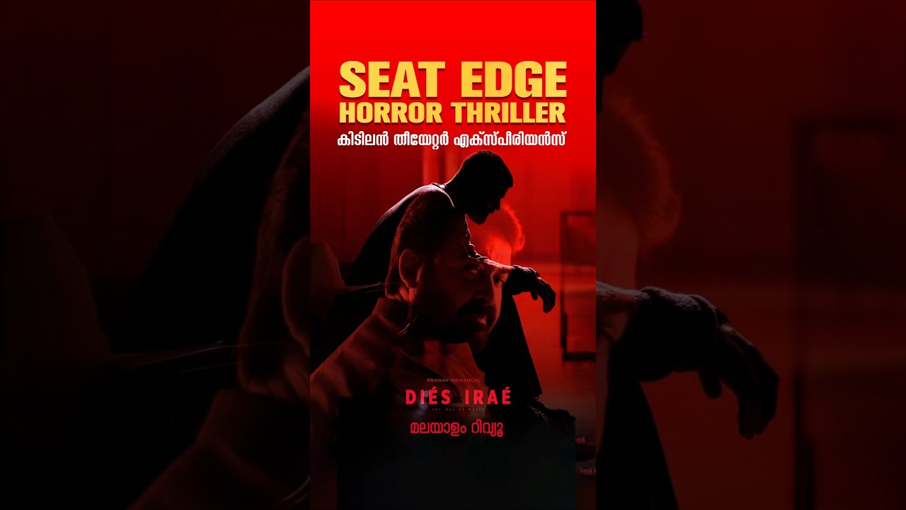 Dies Irae Malayalam Movie Review: Pranav Mohanlal Shines in Intense Thriller 🎬