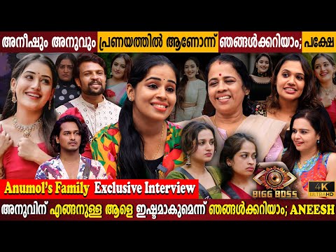 Anumol's Family Exclusive Interview | Real Love With Aneesh? | Bigg Boss | Milestone Makers