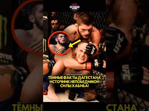 Тёмные факты Дагестана: источник силы 💥