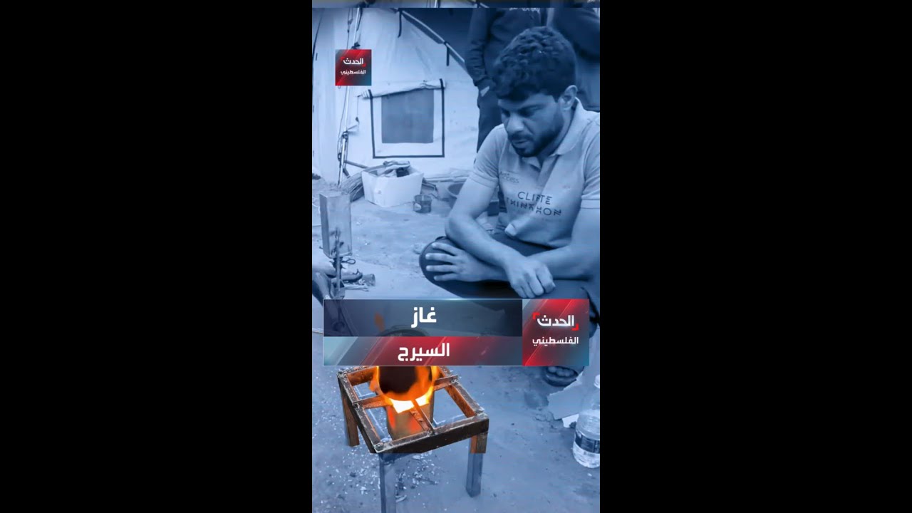 موقد طهي من الخردة في غزة لمساعدة النازحين 🔥