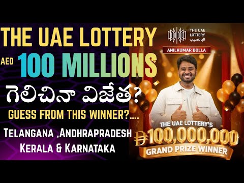 The UAE Lottery Dh100 Million Winner Full Details | The UAE Lottery | Results| Rakesh Bobbili Vlogs