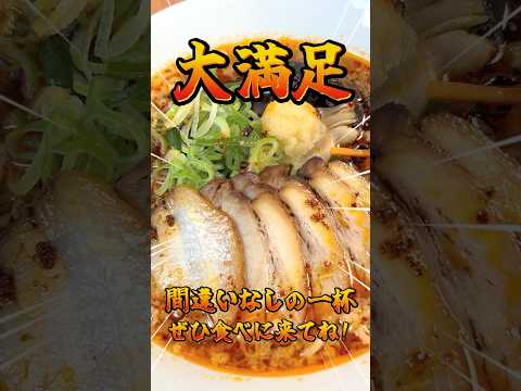【幸楽苑】スタミナつけたいなら…？#shorts #幸楽苑 #ラーメン #スタミナらーめん #グルメ