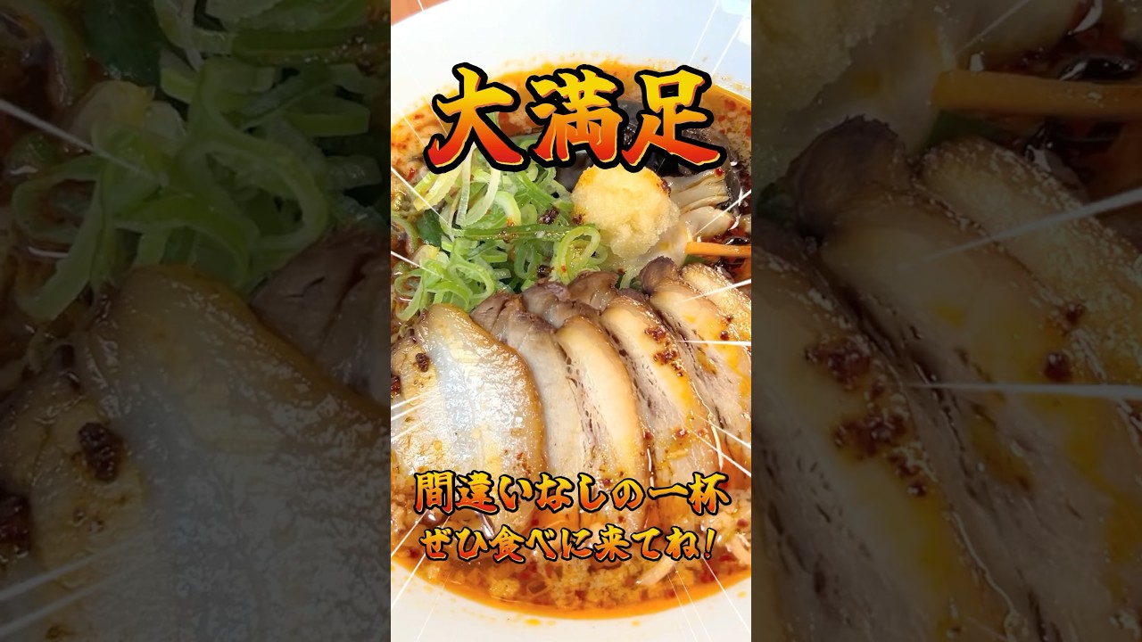 幸楽苑のスタミナ満点ラーメンでエネルギーチャージ🔥