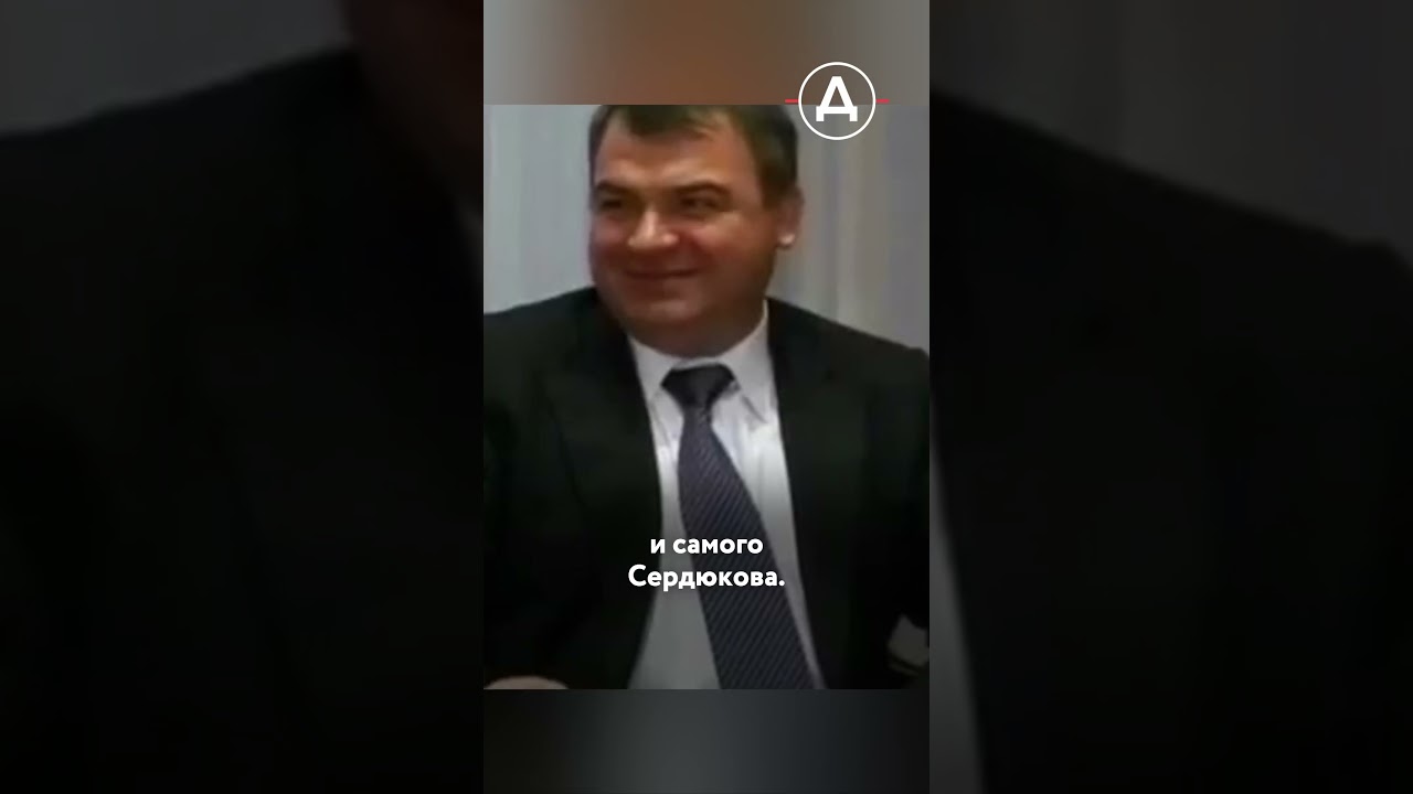 Шокирующий скандал в Минобороны: Анатолий Сердюков и Елена Васильева в центре громких событий