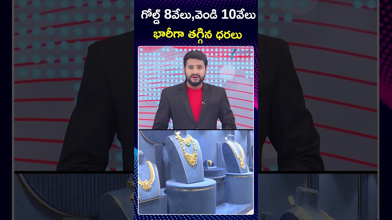 Gold & Silver Price Update Silver Hits Record High | ZEE Telugu News