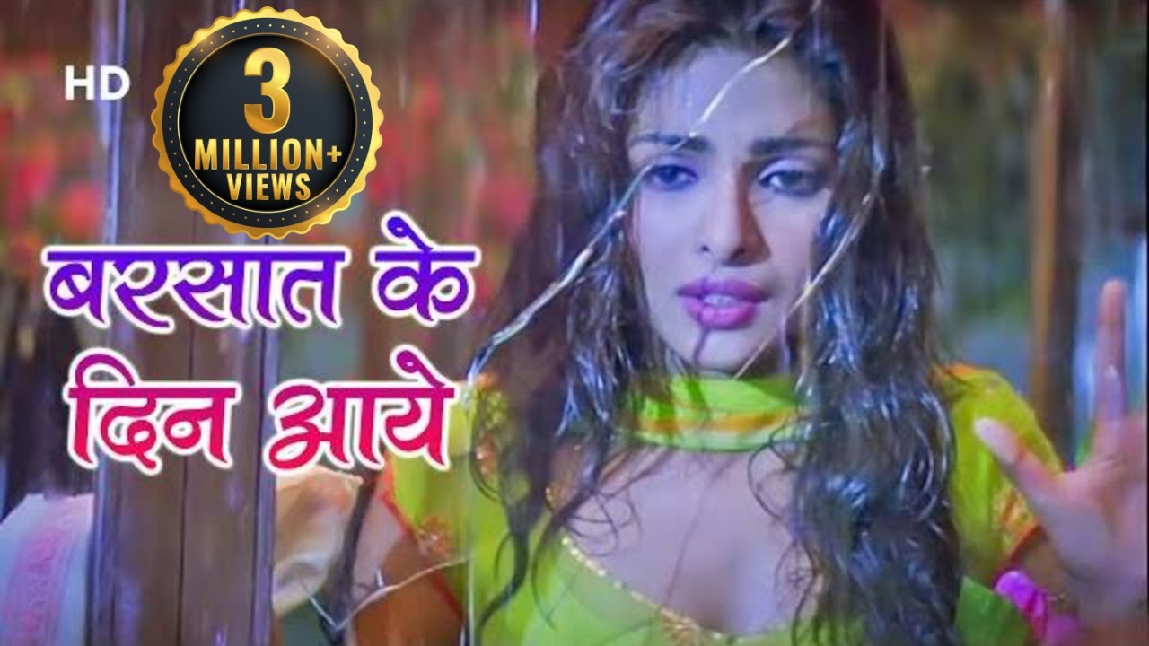 Barsaat Ke Din Aaye | Romantic Rain Song (2005) 🌧️