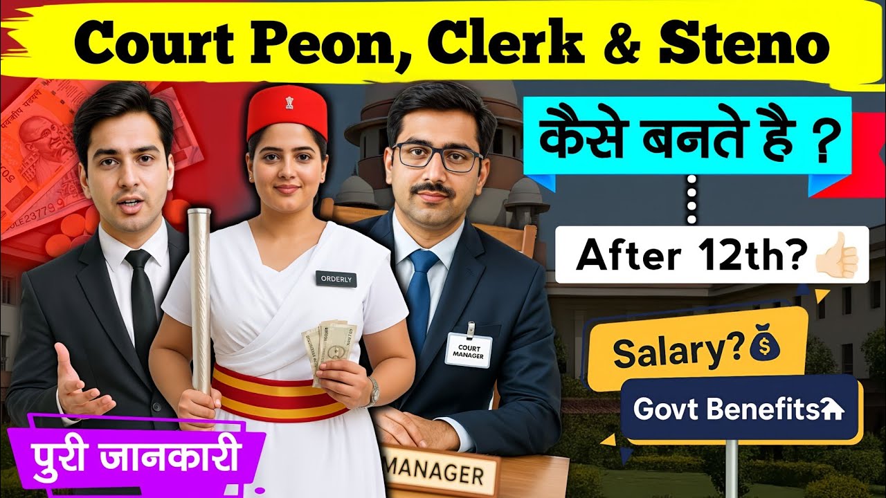 How to Become a Court Peon, Clerk & Stenographer | Civil Court Vacancies