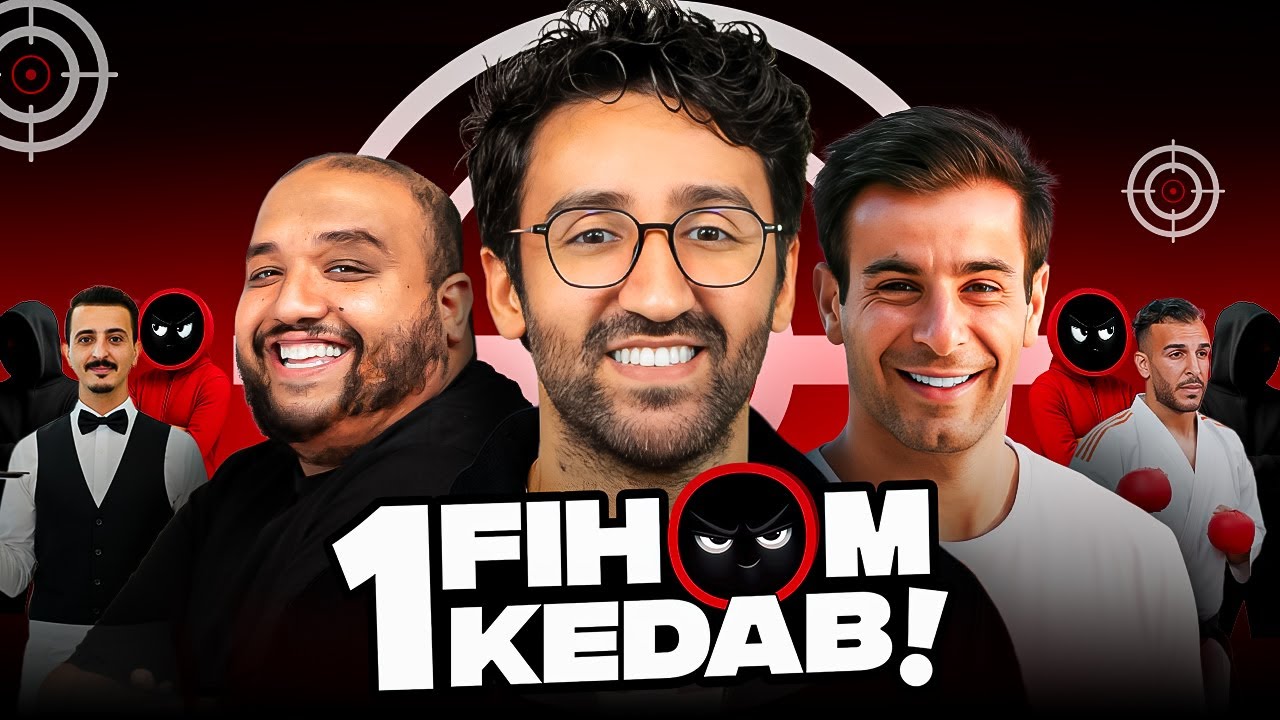 1 FIHOM KEDAB 05 ft Zoubair & Mambah 🎶