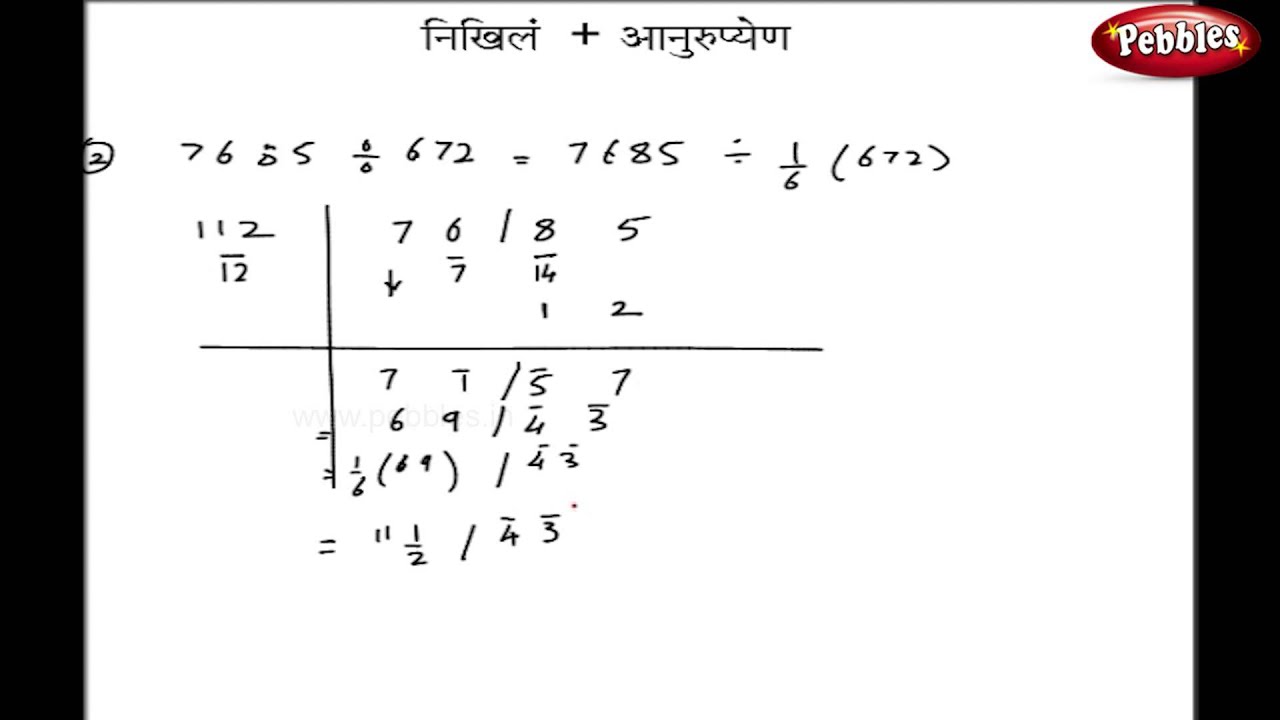 Vedic Maths Tricks: Division Nikhilam and Anurupyena for Kids