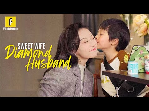 Dubbed ❗【Sweet Wife, Diamond Husband】💎💘💞 #flickreels
