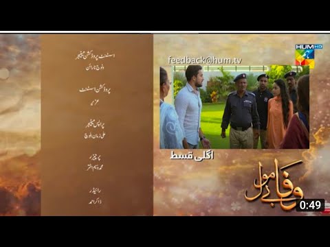 Be Wafa Episode 58 & 59 Teaser | Hum TV Drama