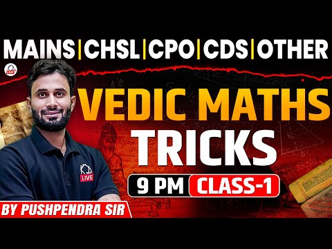 SSC MAINS/CHSL/CPO/CDS & All Govt Exams | Maths | VEDIC MATHS TRICKS | Class 01 | By Pushpender Sir