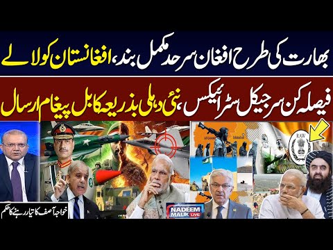 Afghan Border Seal | Push them back to caves: Khawaja Asif threatens Afghan Taliban after talks fail