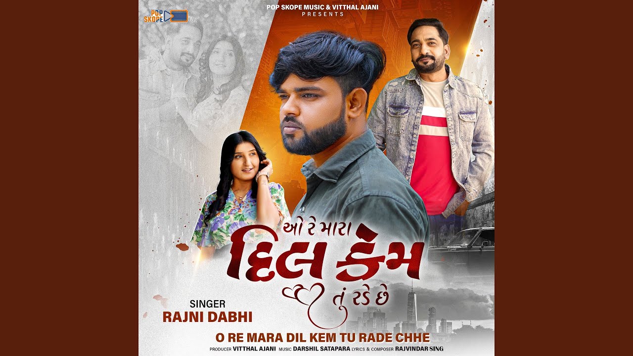 O Re Mara Dil Kem Tu Rade Chhe by Rajni Dabhi