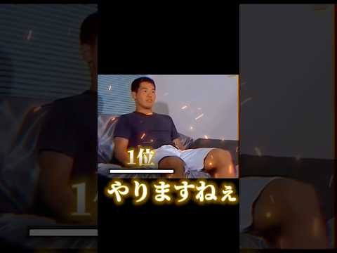 個人的に好きなネットの名言ランキング#野獣先輩 #ショート#ランキング #shorts#ネットミーム