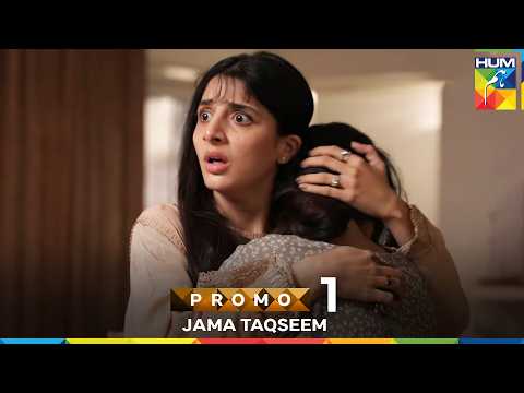 Jama Taqseem - New Drama Promo - Coming Soon on HUM TV
