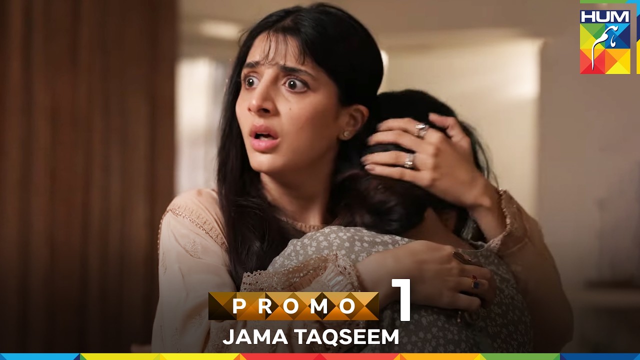 Jama Taqseem: New Drama Promo Coming Soon on HUM TV 🎬