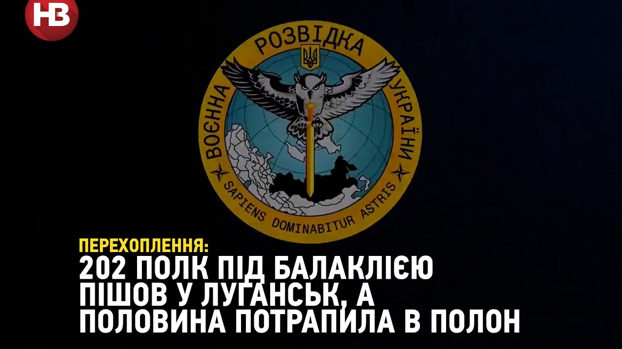 Полк під Балаклією йде у Луганськ, половина у полон 🇺🇦