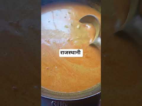 राजस्थानी रसोई में कड़ी बनाई है #yashomatimaiyasebolenandlala