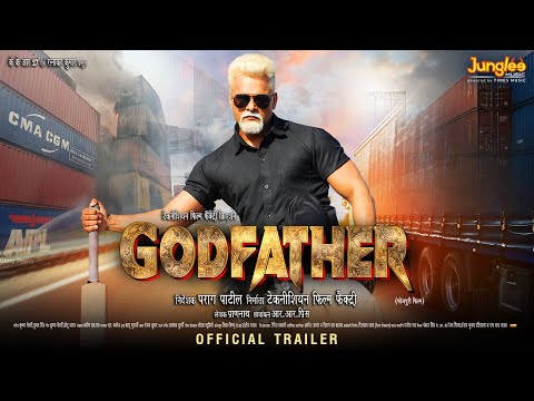 God Father (Official Trailer) | गॉड फादर | Khesarilal Yadav | Yamini Singh | New Bhojpuri Movie 2025