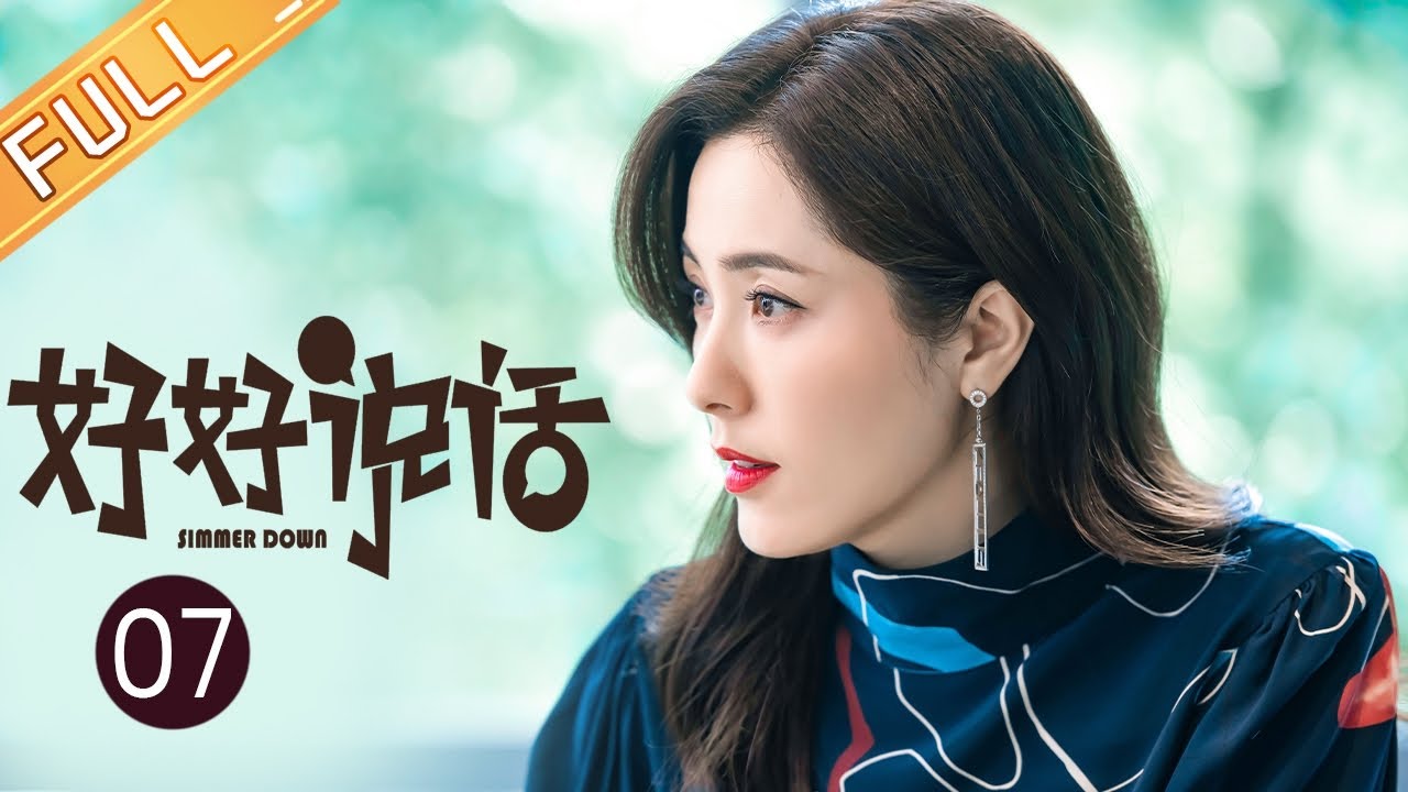 【ENG SUB】《好好说话》Episode 7：王晓晨当众怒骂陈晓，沟通化解误会🔥