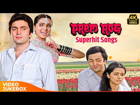 Rishi Kapoor & Padmini Kolhapure Superhit 4k Song ♥ | Prem Rog | Evergreen Bollywood Love Song 💞