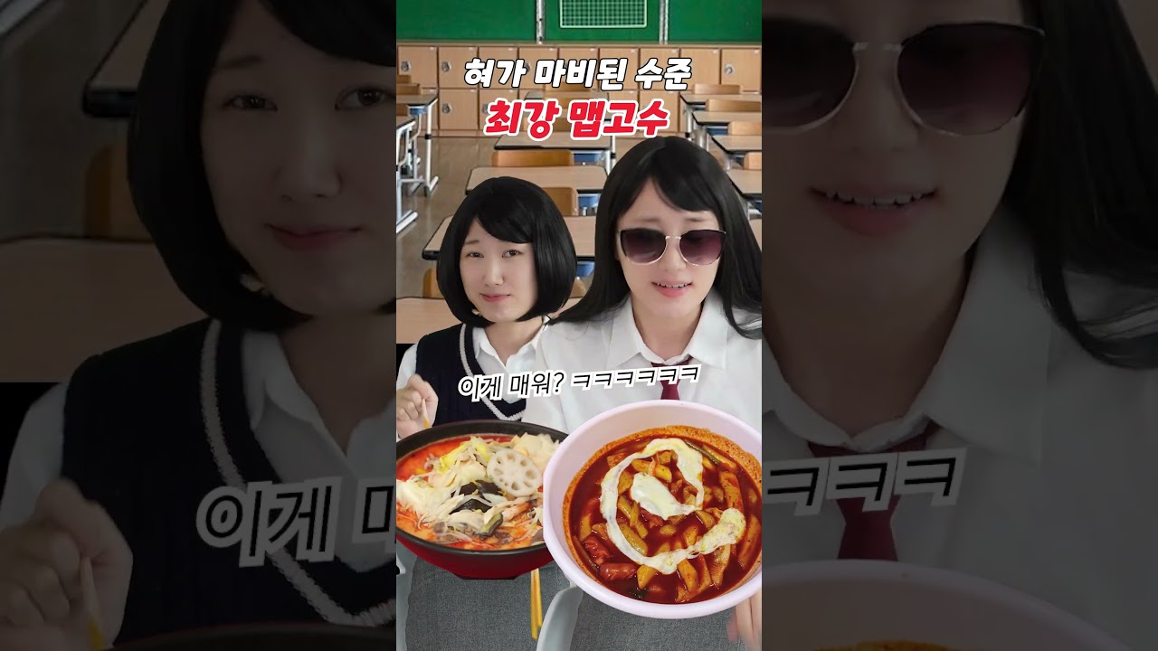 에스파와 함께하는 맵찔 레벨🔥 #shorts