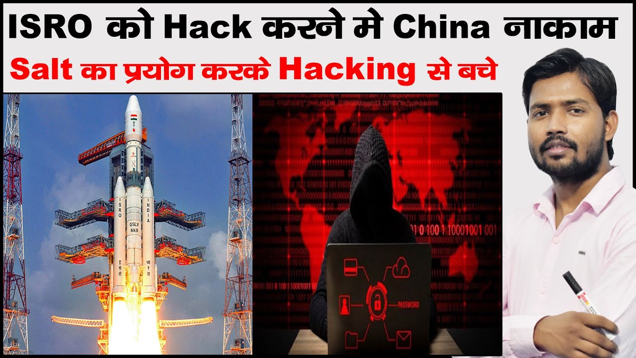 Chinese Cyber Attack on ISRO: Understanding Hashing, Salting, Encryption, and Cryptography
