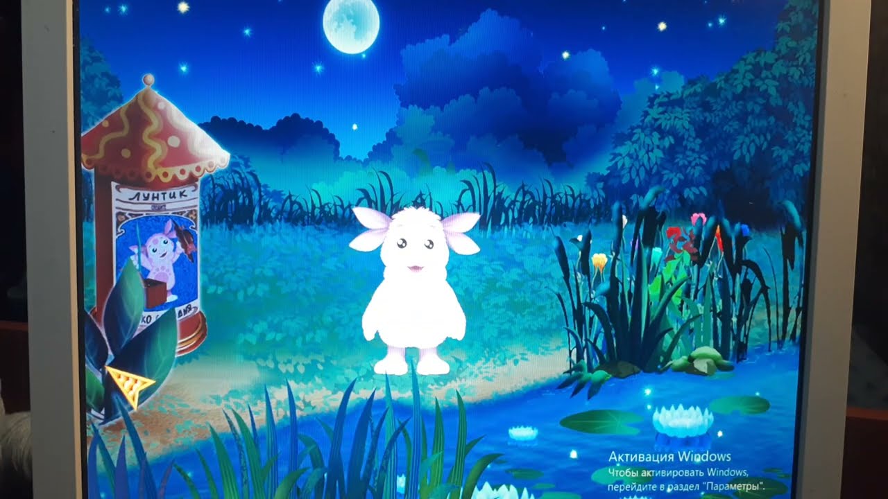 Лунтик: Английский язык для малышей — Часть 2