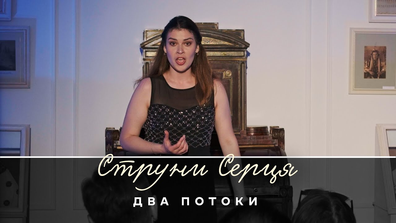 Ганна Семець виступить із концертом «Два потоки» 🎶