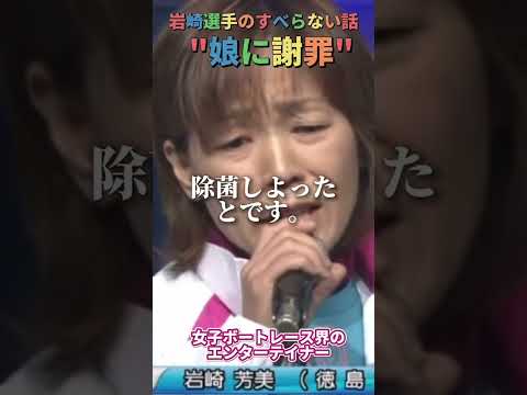 【すべらない話】ヨシミです・・・ #shorts