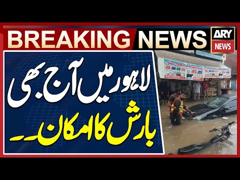 More Rain Expected in Lahore Today | Weather Update