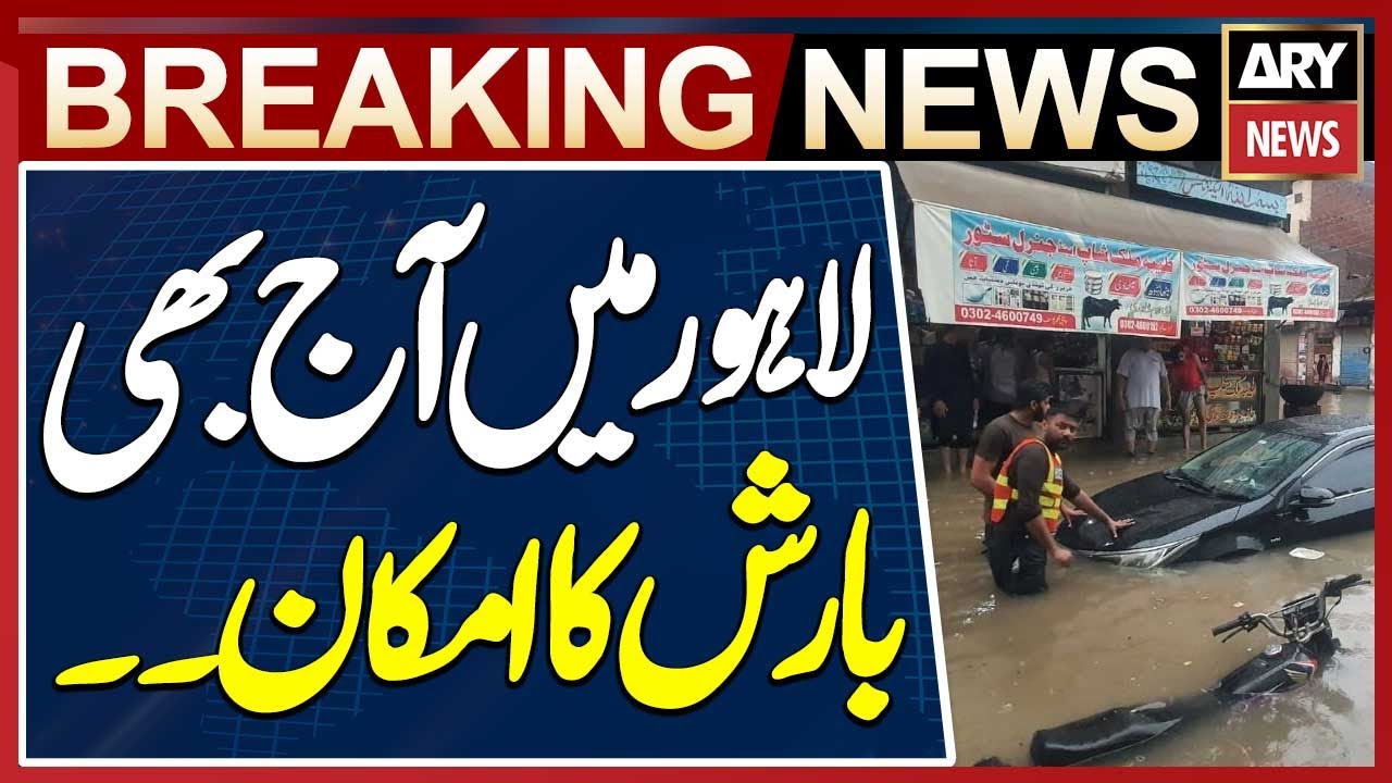 Heavy Rainfall Expected in Lahore Today 🌧️ – Weather Alert
