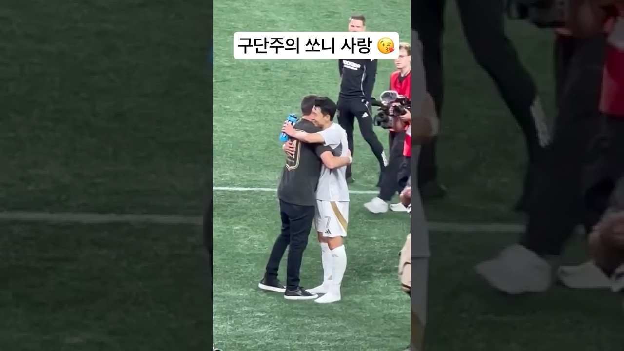 손흥민, LAFC에서 VVIP 대우 약속! ⚽️