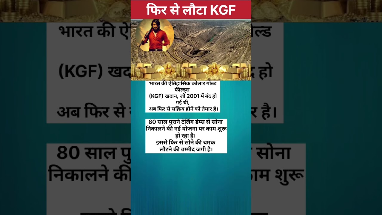KGF फिर से लौट आया है! जानिए इस ऐतिहासिक फिल्म की हर बात 🎬