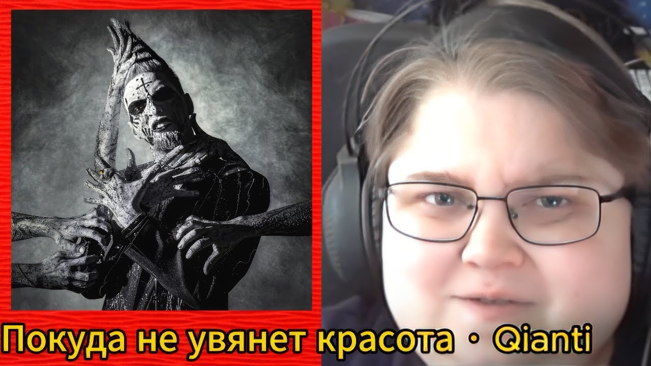 Реакция на 'Пока не увянет красота' 🎥