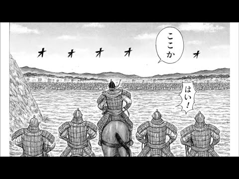 キングダム 856話 日本語100%『Kingdom』最新856話衝撃展開！