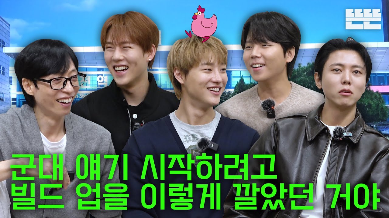 전역 후 만남의 즐거움! 동생들과 우재와 함께한 솔직한 이야기들 🎉