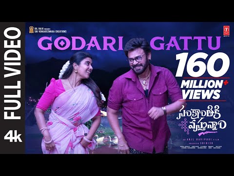 Full Video: Godari Gattu - Sankranthiki Vasthunam | Venkatesh,Aishwarya | Anil Ravipudi | Bheems C