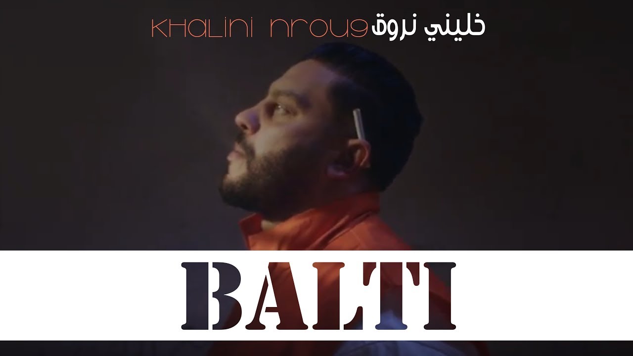 Balti - Khalini Nrou9 (Official Music Video) 🎶