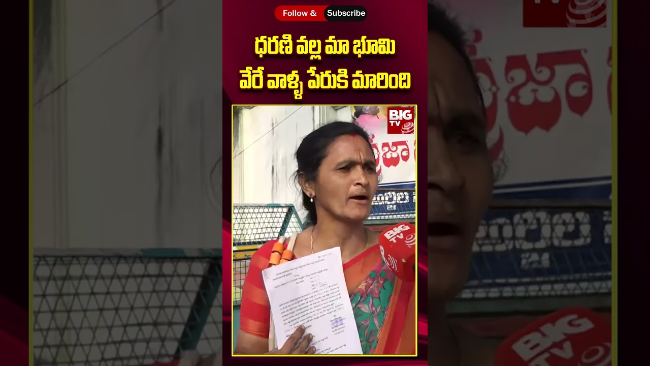 CM Revanth Reddy Reveals Land Ownership Changes Due to Dharnī | Big TV Live