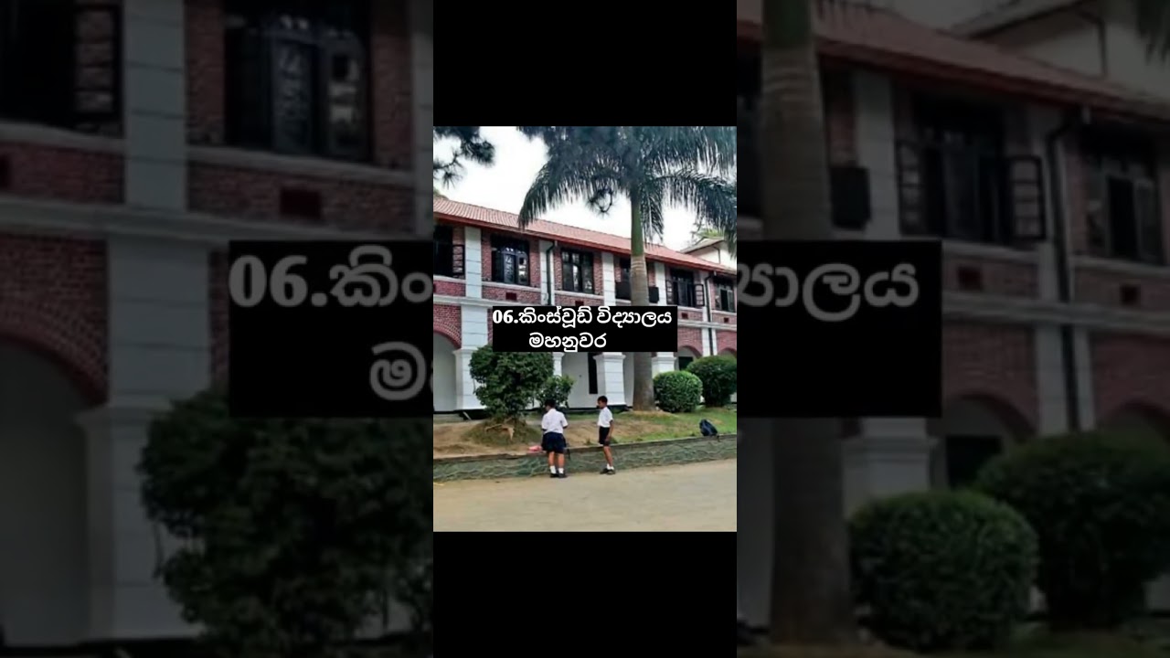 Top 10 Boys Schools in Sri Lanka 🇱🇰 | Must-Know for Parents & Students
