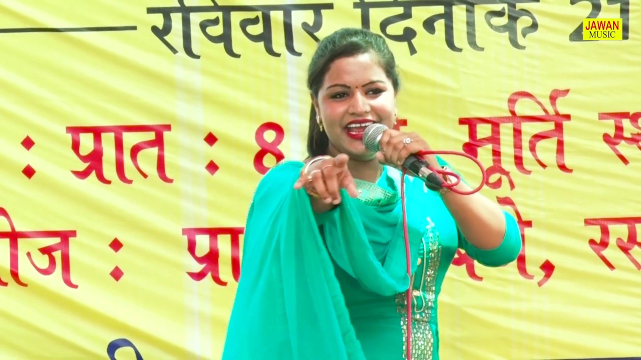 कंचन यादव की धमाकेदार हरेयाणवी रागनी 🎶