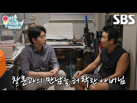 “그래서 내가...” 이창훈, 17살 연하 아내와 운명적인 러브 스토리♥