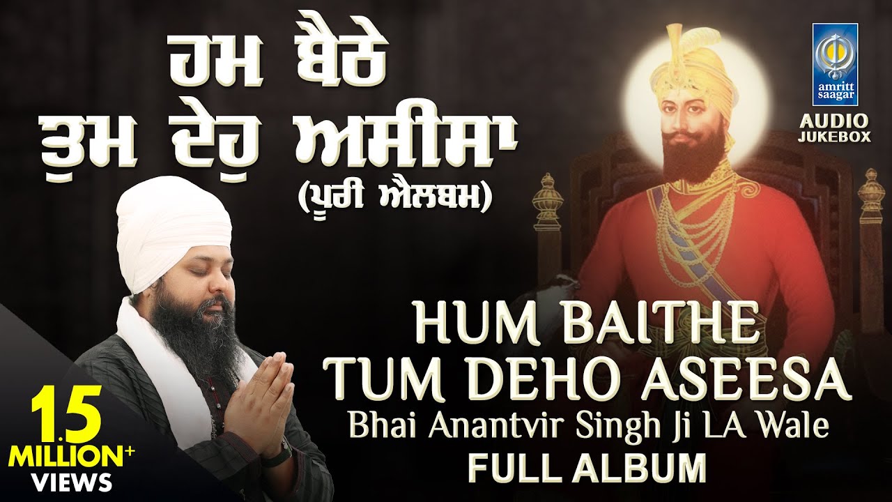 Hum Baithe Tum Deho Aseesa | Bhai Anantvir Singh Ji 🎶